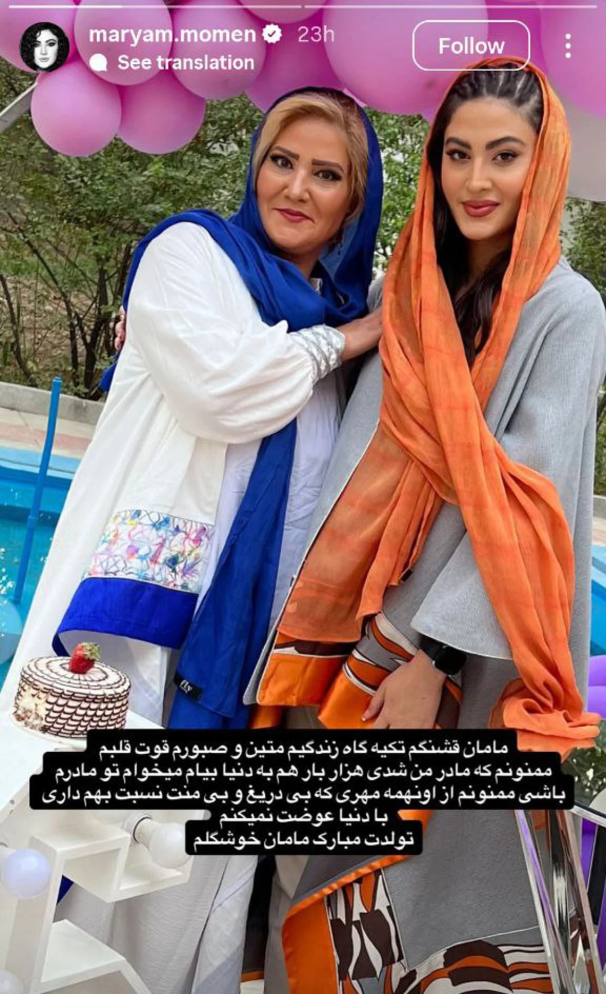 2025-11-29_15-16-01_701812-meylesokhan-ir photo_2025-11-29_14-22-01