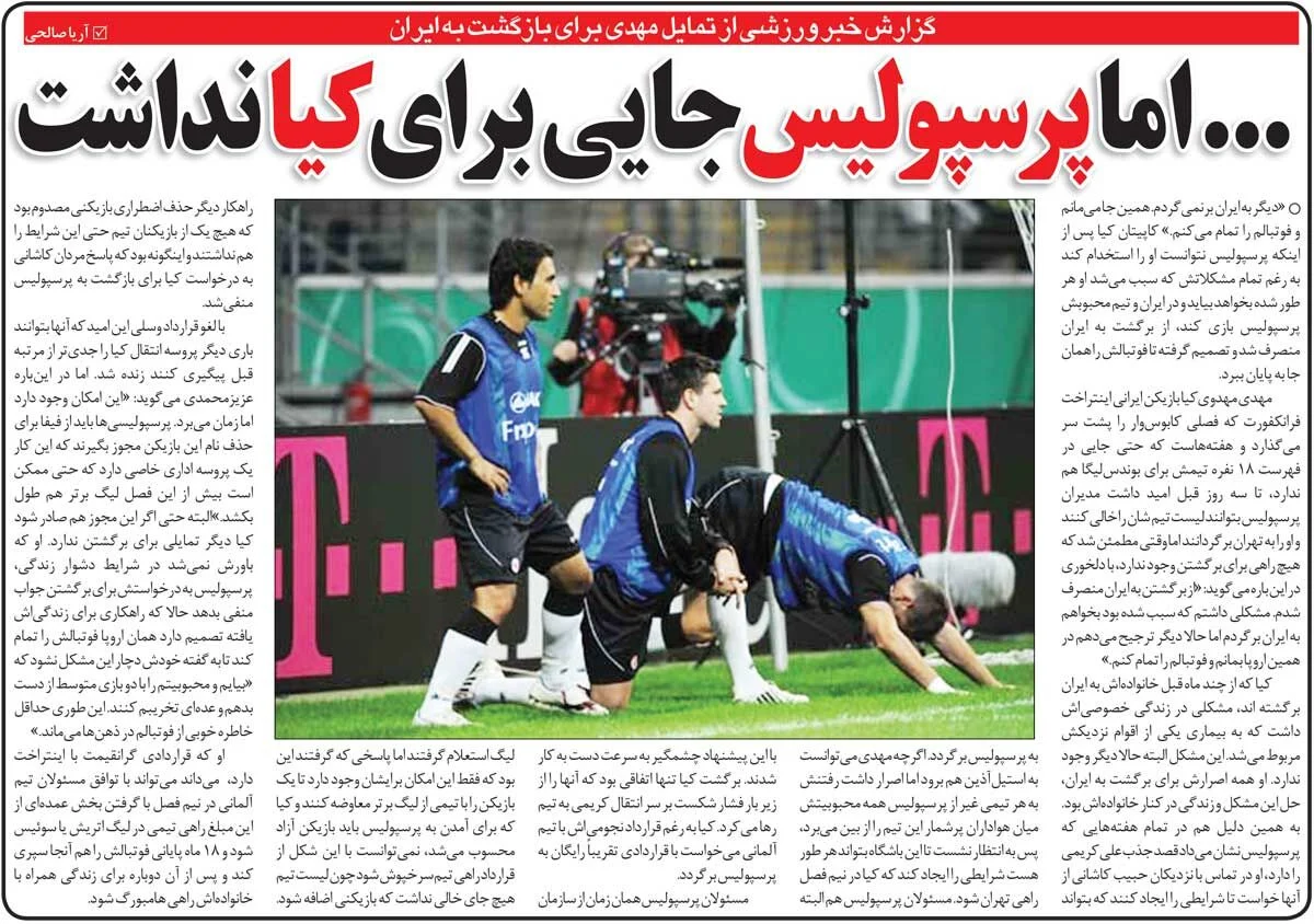 2025-12-01_08-11-51_975601-meylesokhan-ir خبرورزشیگردی| پیغام تلخ به مهدویکیا: برای تو جا نداریم/ علی دایی ستاره پرسپولیس را نخواست؟