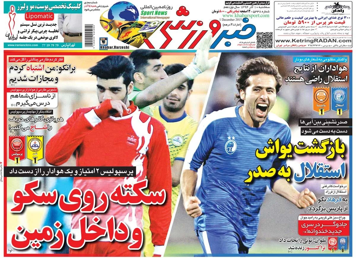 ۱۰ سال گذشت| سکته روی سکو و داخل زمین! ۱۰ سال گذشت| سکته روی سکو و داخل زمین!