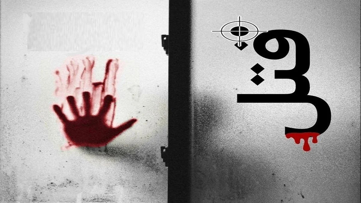 این قاتل فراری را شناسایی کنید این قاتل فراری را شناسایی کنید