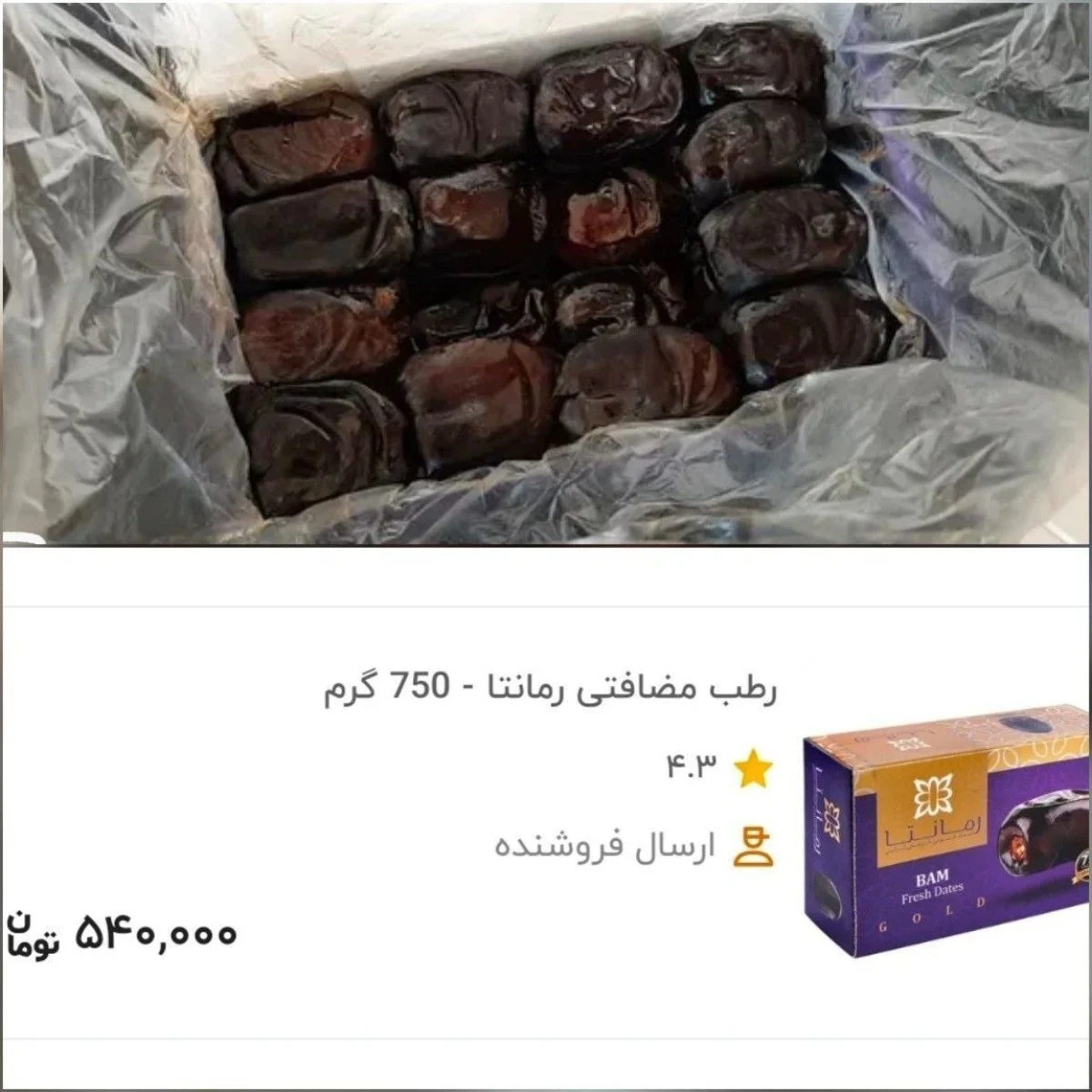 2025-12-01_21-05-22_687944-meylesokhan-ir photo_2025-12-01_18-33-51