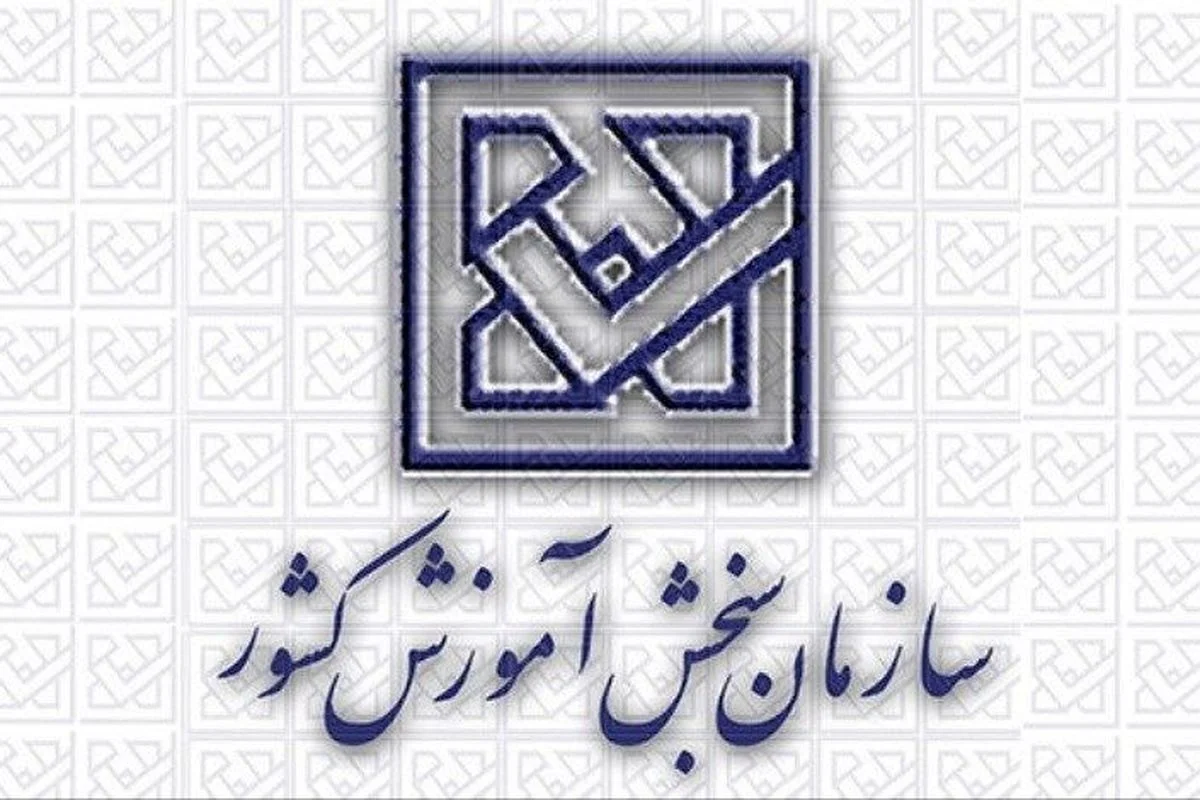 آغاز ثبتنام آزمون کارشناسی ارشد از این تاریخ آغاز ثبتنام آزمون کارشناسی ارشد از این تاریخ