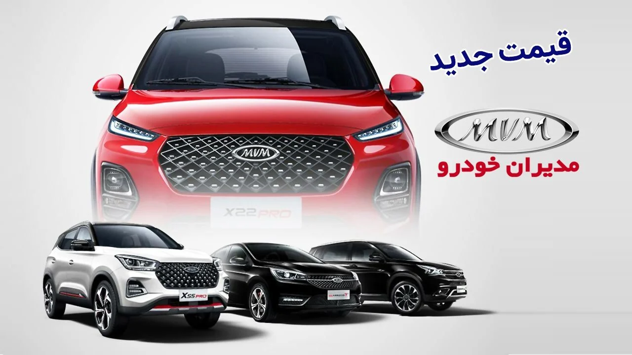 قیمت مدیران خودرو جهش زد؛ افزایش تا ۹۰ میلیون تومان! قیمت مدیران خودرو جهش زد؛ افزایش تا ۹۰ میلیون تومان!