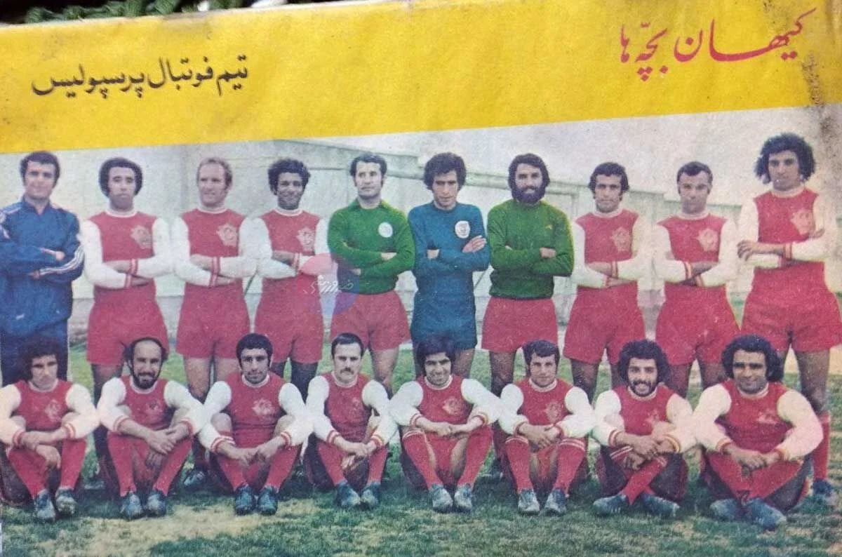 پرسپولیس در سال ۱۳۵۴ مجله کیهان بچه ها