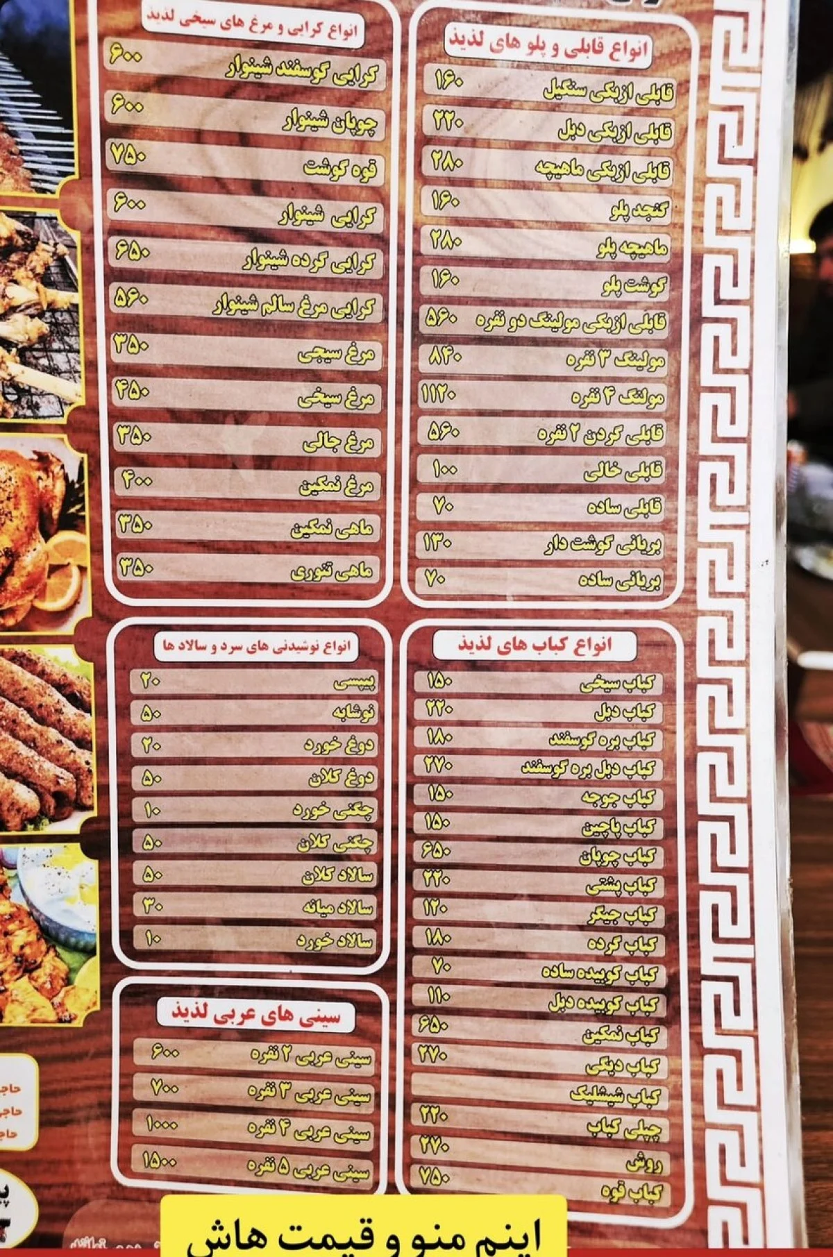 2025-12-03_08-20-34_899816-meylesokhan-ir 6334086