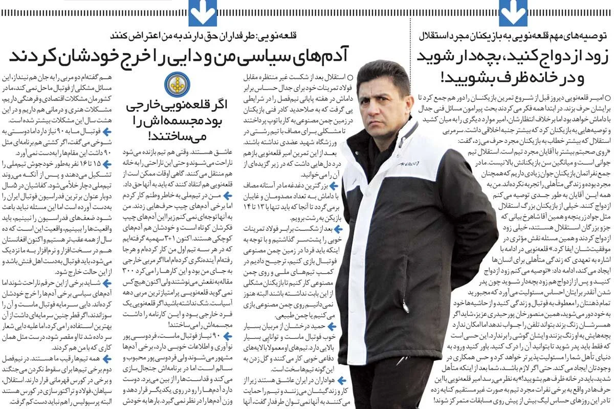 2025-12-03_08-36-56_334713-meylesokhan-ir خبرورزشیگردی| قلعهنویی: با علی دایی همان کاری را کردند که با من شد/ اگر خارجی بودم، مجسمهام را میساختند/ زود ازدواج کنید، بچهدار شوید و...