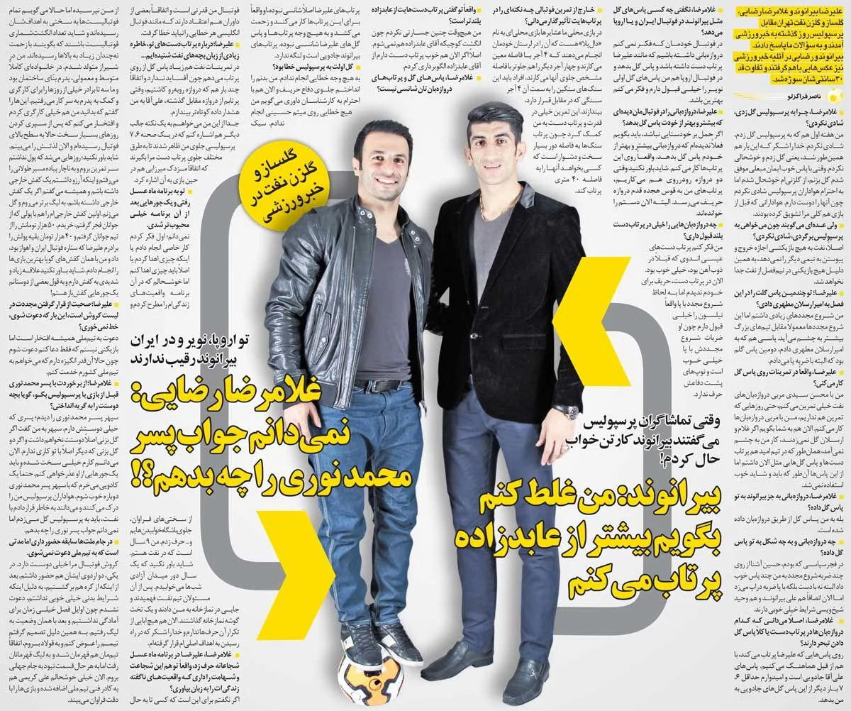 2025-12-03_08-37-06_703949-meylesokhan-ir خبرورزشیگردی| علیرضا بیرانوند: کیف کردم به من گفتند کارتنخواب/ انگشت کوچک عابدزاده هم نمیشوم