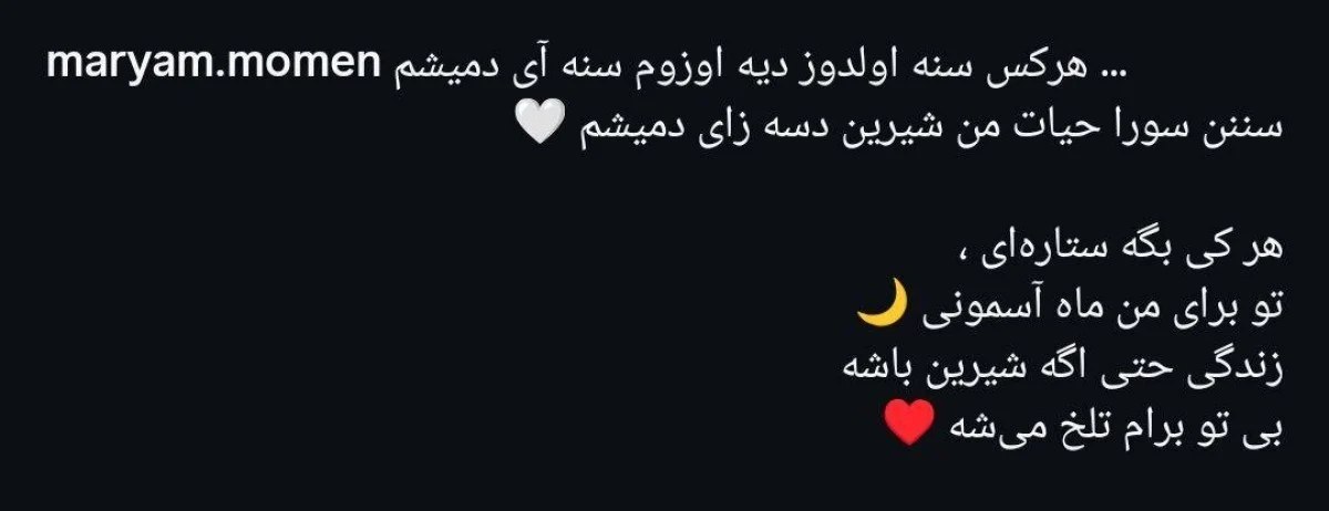 تصاویر عروسی مریم مومن منتشر شد؛ همسرش را ببینید تصاویر عروسی مریم مومن منتشر شد؛ همسرش را ببینید