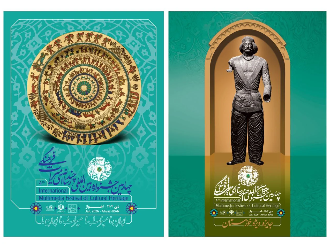 2025-12-03_13-37-15_305644-meylesokhan-ir 1