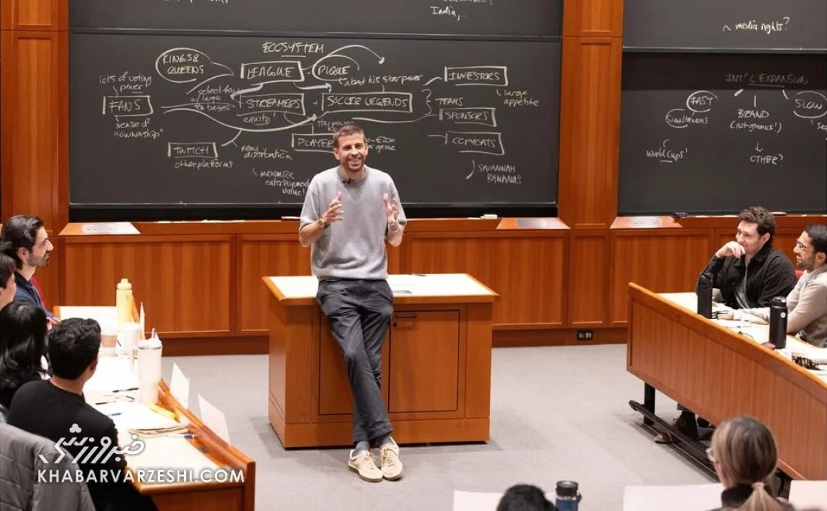 2025-12-03_16-13-25_839394-meylesokhan-ir جرارد پیکه در دانشگاه هاروارد