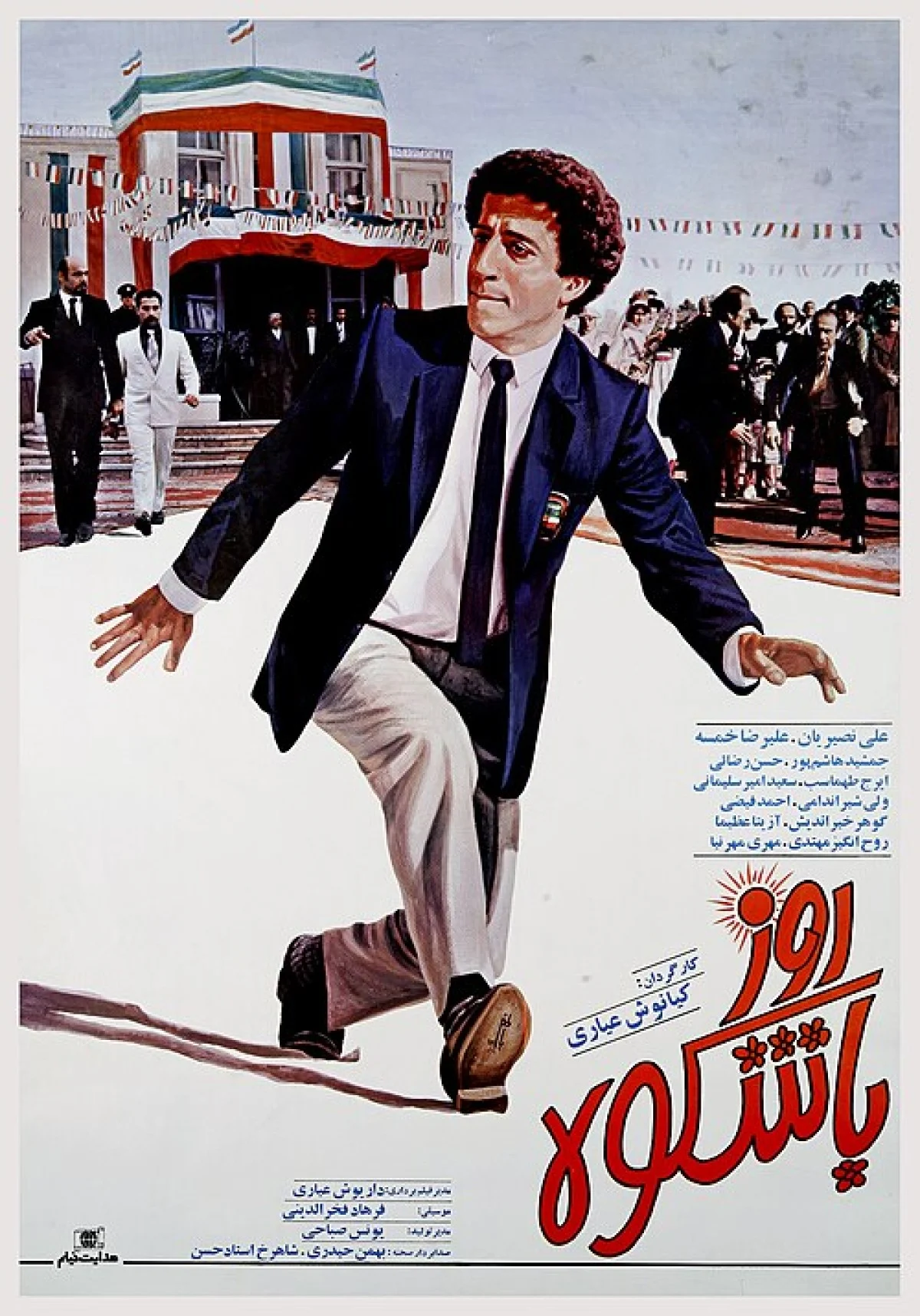 2025-12-03_20-35-50_241612-meylesokhan-ir روز_با_شکوه_(پوستر)