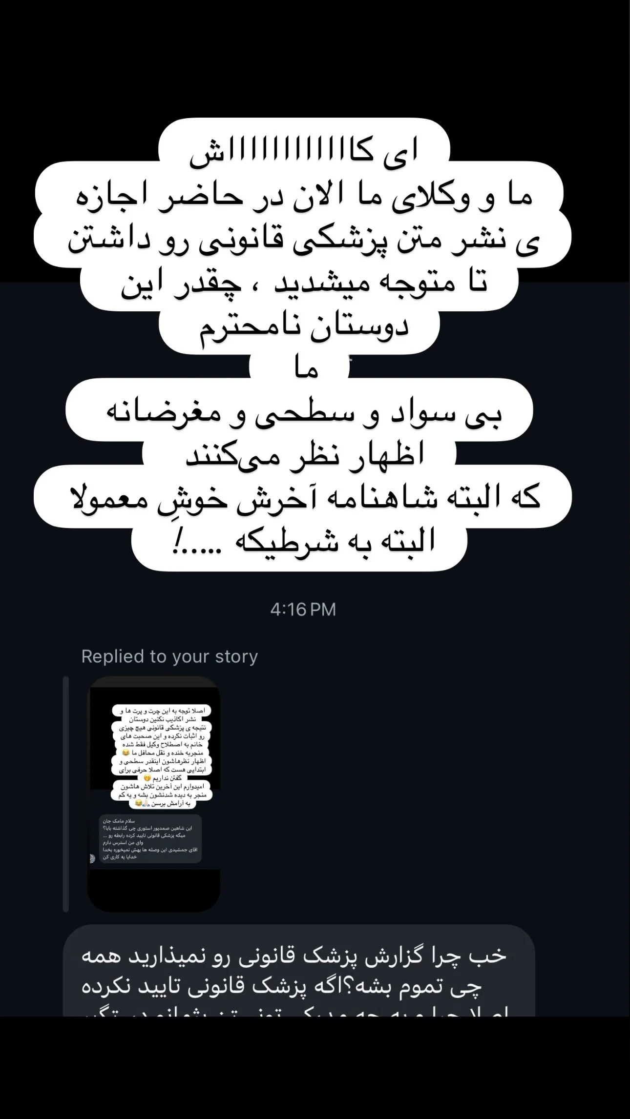 2025-12-03_20-42-44_740111-meylesokhan-ir photo_2025-12-03_20-22-40