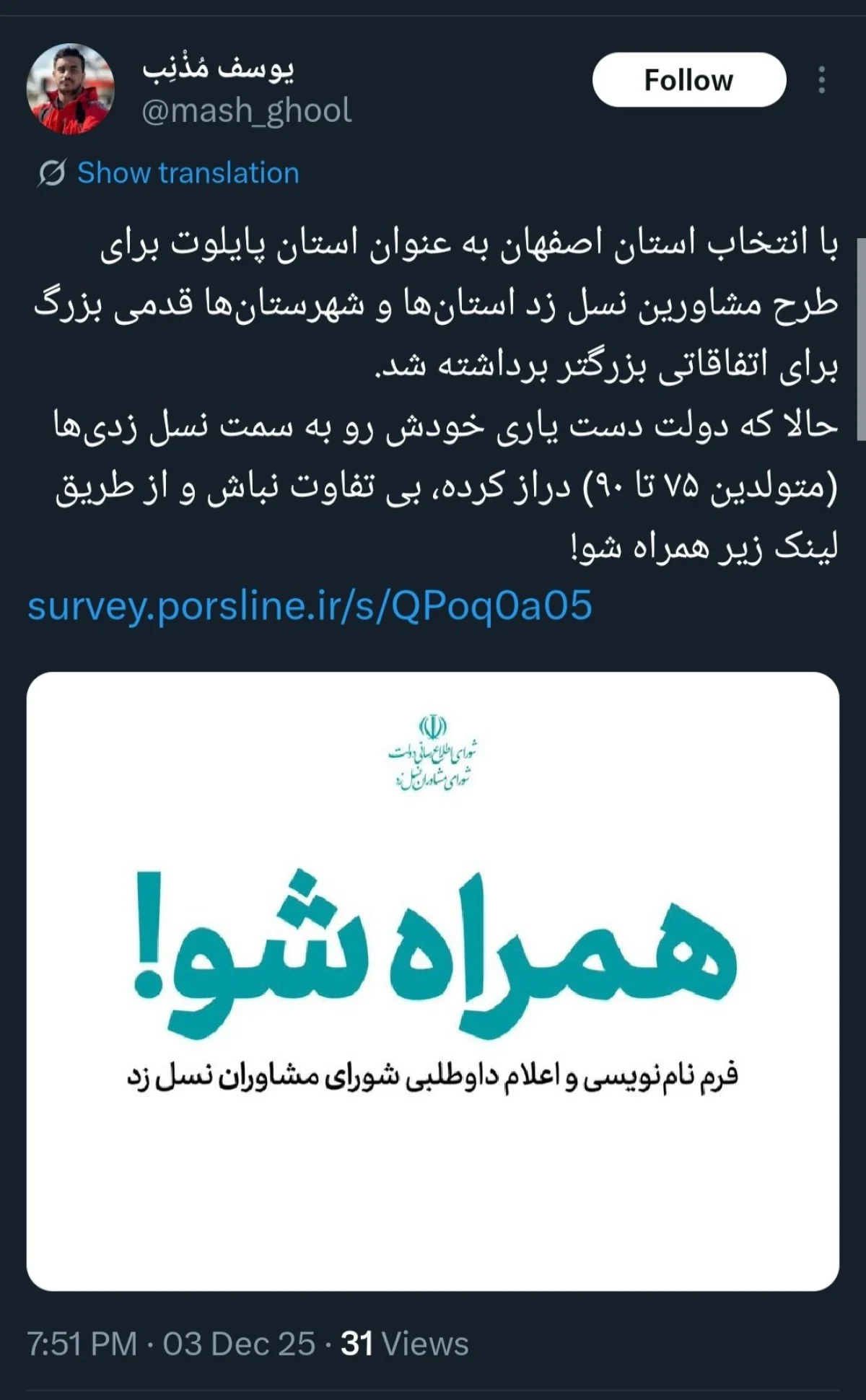 2025-12-03_21-47-17_392967-meylesokhan-ir photo_2025-12-03_21-34-55