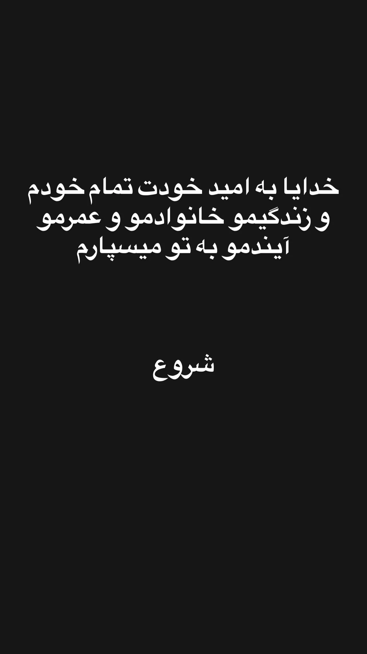 2025-12-03_23-29-05_826331-meylesokhan-ir IMG_20251203_230816_629