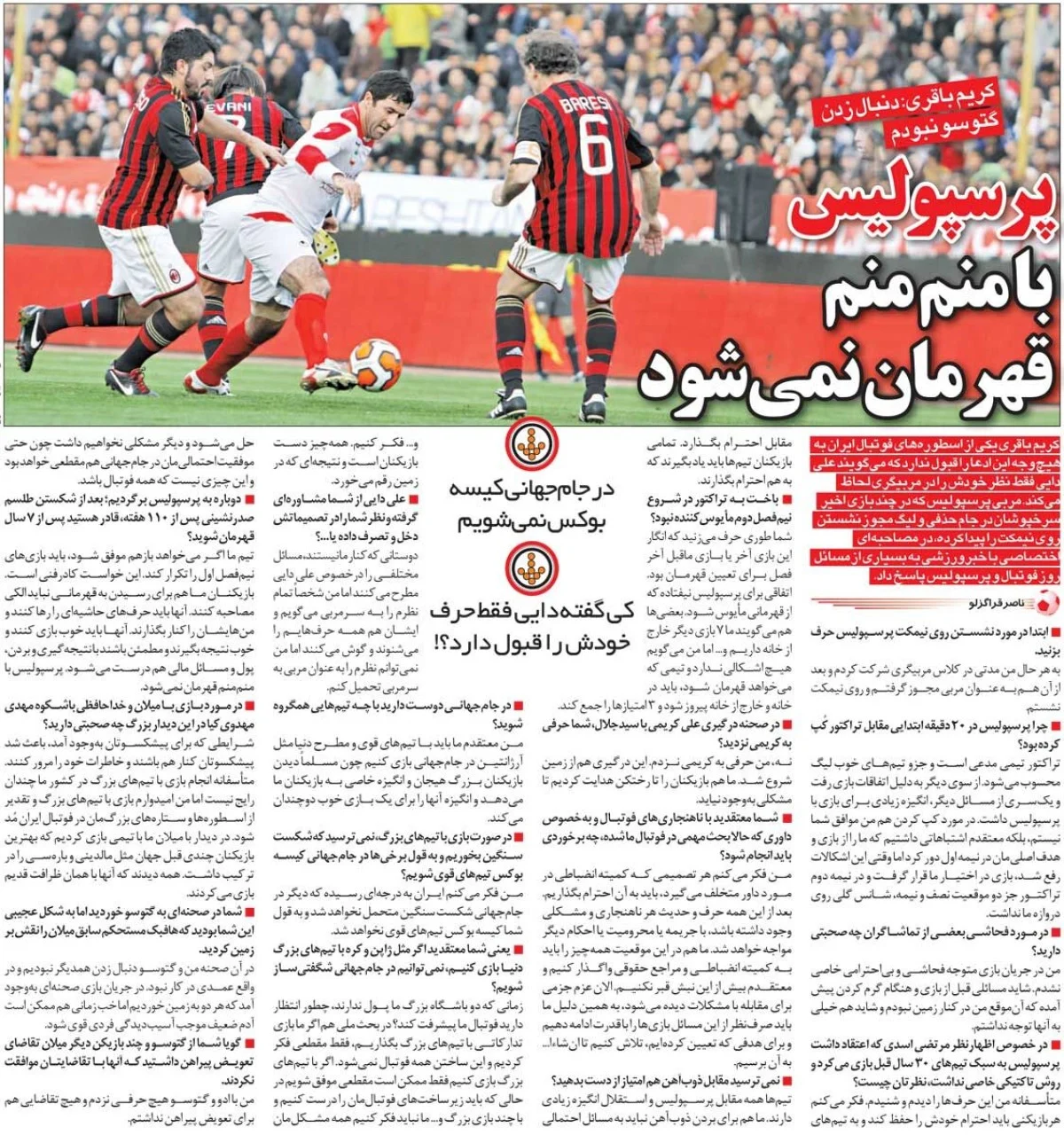 خبرورزشی گردی| کریم باقری: تیم ملی در جام جهانی کیسه بوکس نمی‌شود/ چه کسی گفته علی دایی هیچ‌کس را قبول ندارد؟