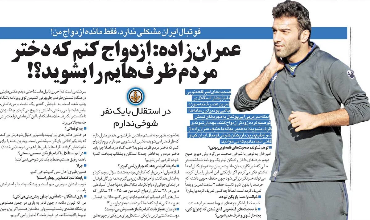 خبرورزشی‌گردی| قلعه‌نویی توصیه کرد، بازیکن استقلال جواب داد: به‌خاطر شستن چندتا استکان، زن بگیرم؟!