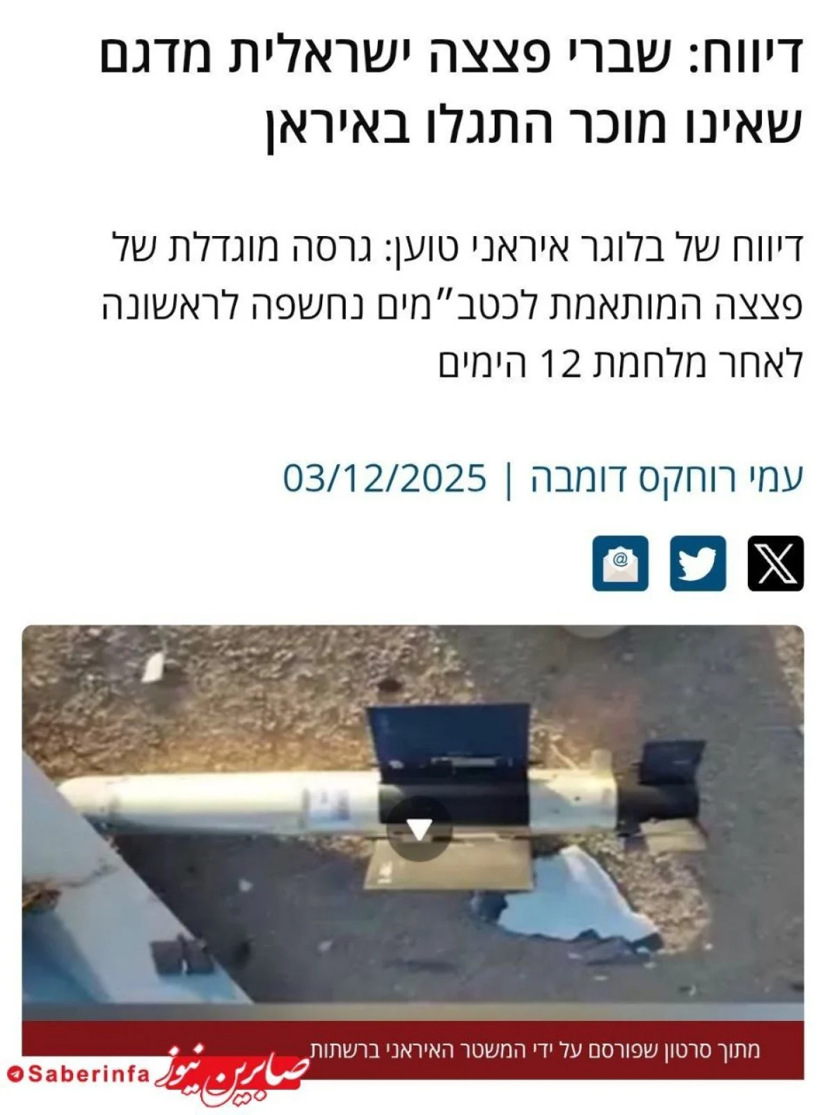 2025-12-04_08-22-27_553370-meylesokhan-ir photo_2025-12-04_07-04-33