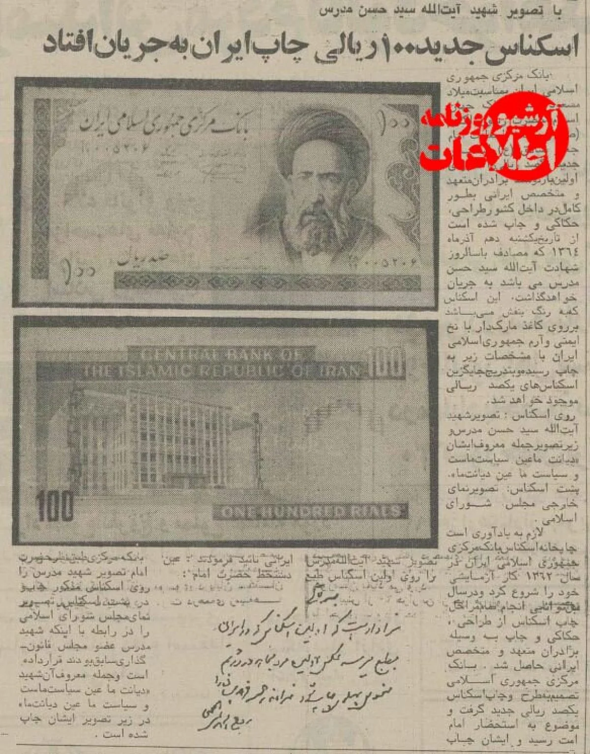 2025-12-04_08-23-34_989830-meylesokhan-ir 6334905