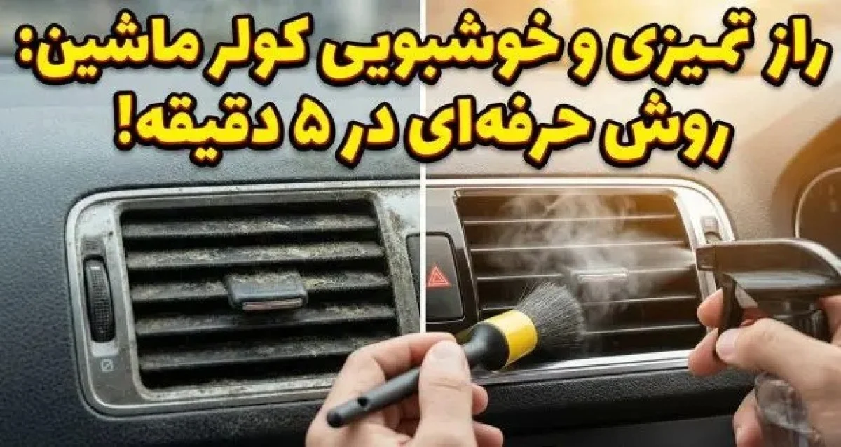 2025-12-04_09-47-52_317877-meylesokhan-ir 1