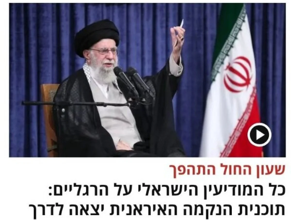 معاریو: اسرائیل در آمادهباش کامل؛ نگرانی از اقدام تلافیجویانه ایران معاریو: اسرائیل در آمادهباش کامل؛ نگرانی از اقدام تلافیجویانه ایران