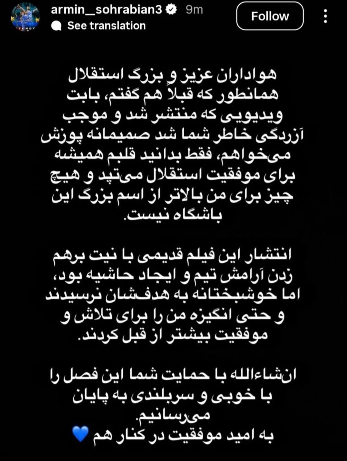 2025-12-04_15-13-38_562249-meylesokhan-ir آرمین سهرابیان