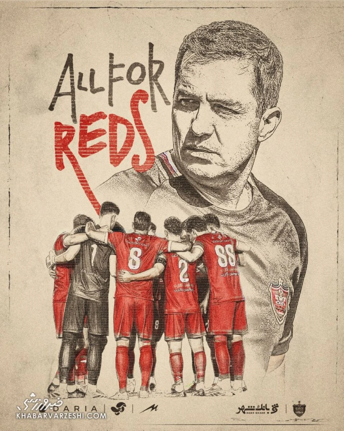 پوستر پرسپولیس