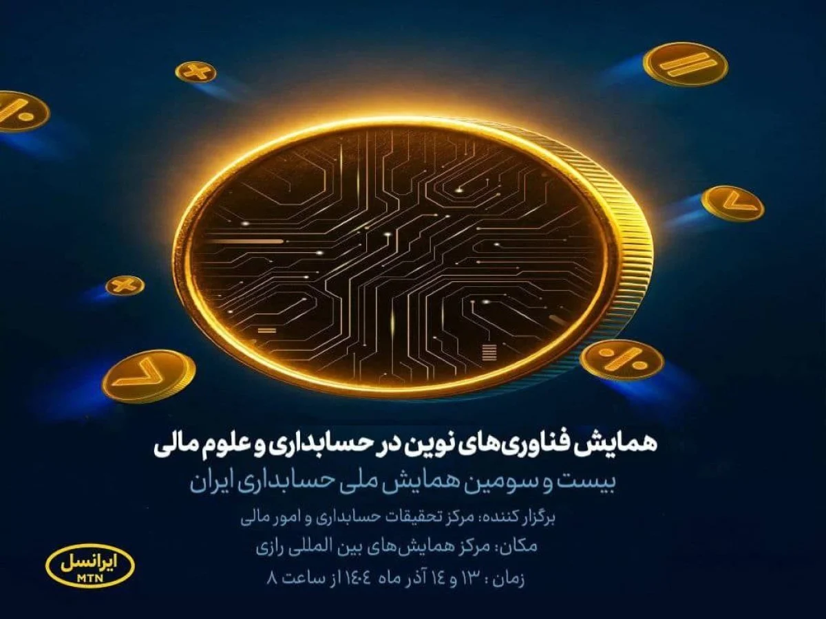 2025-12-04_18-31-09_504009-meylesokhan-ir photo_2025-12-04_18-05-48