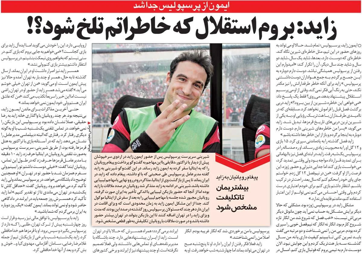 2025-12-05_08-17-05_311944-meylesokhan-ir خبرورزشیگردی| ایمون زاید: چرا باید به استقلال بروم و خاطره هتتریک را خراب کنم؟