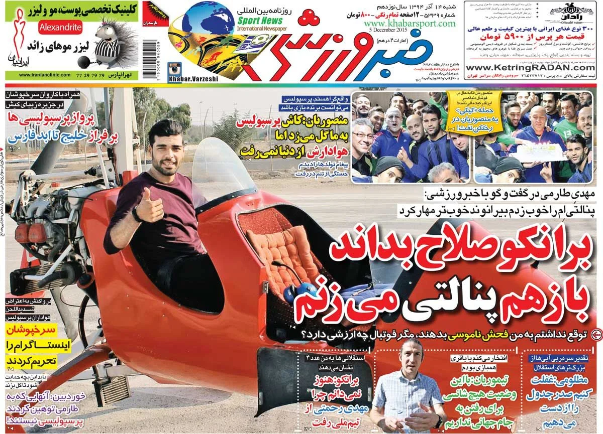 ۱۰ سال گذشت| مهدی طارمی: برانکو صلاح بداند بازهم پنالتی میزنم ۱۰ سال گذشت| مهدی طارمی: برانکو صلاح بداند بازهم پنالتی میزنم