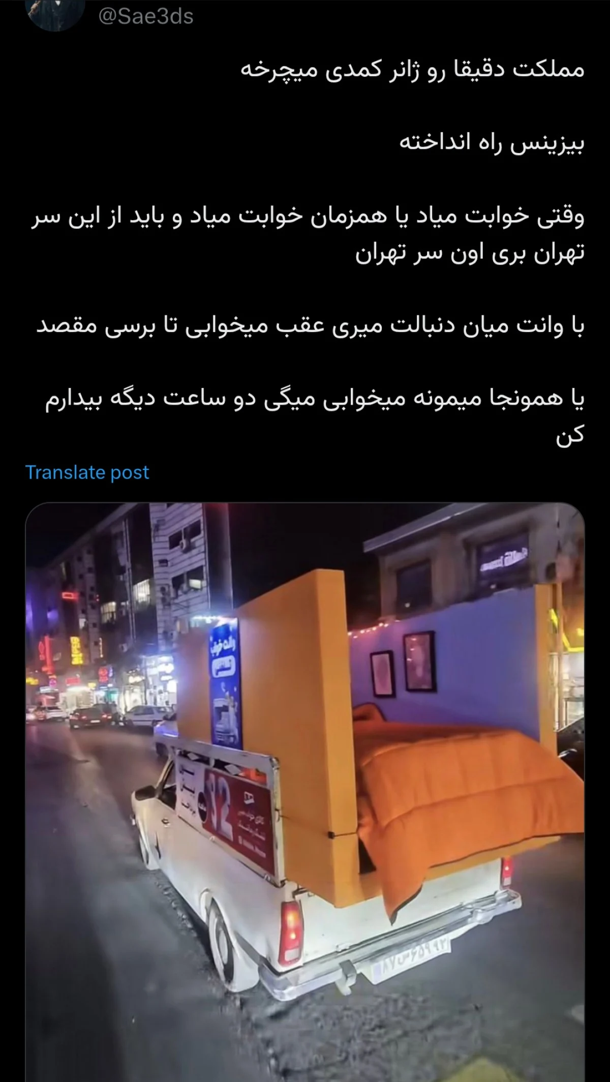 2025-12-05_10-13-03_612179-meylesokhan-ir Screenshot_20251205_091222_Telegram