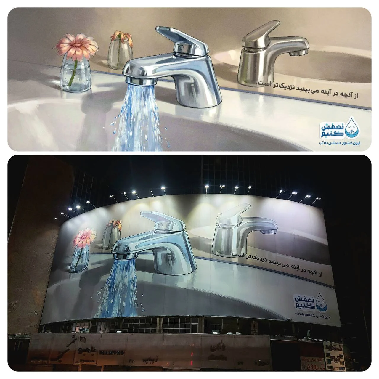 2025-12-05_12-10-13_345560-meylesokhan-ir photo_2025-12-05_11-26-48