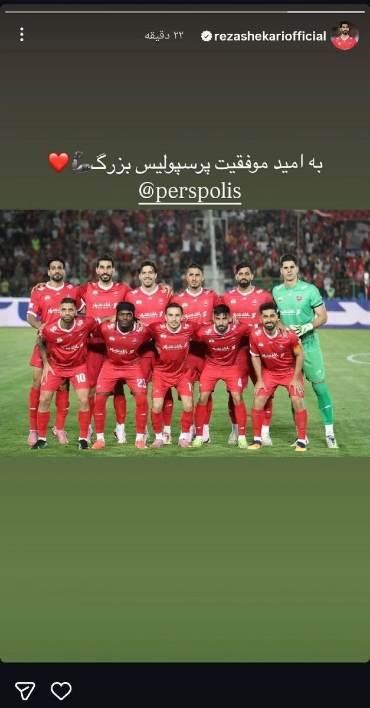 2025-12-05_14-10-19_629358-meylesokhan-ir خرید تابستانی پرسپولیس غایب بزرگ دربی/ پیام اینستاگرامی برای همبازیها +عکس