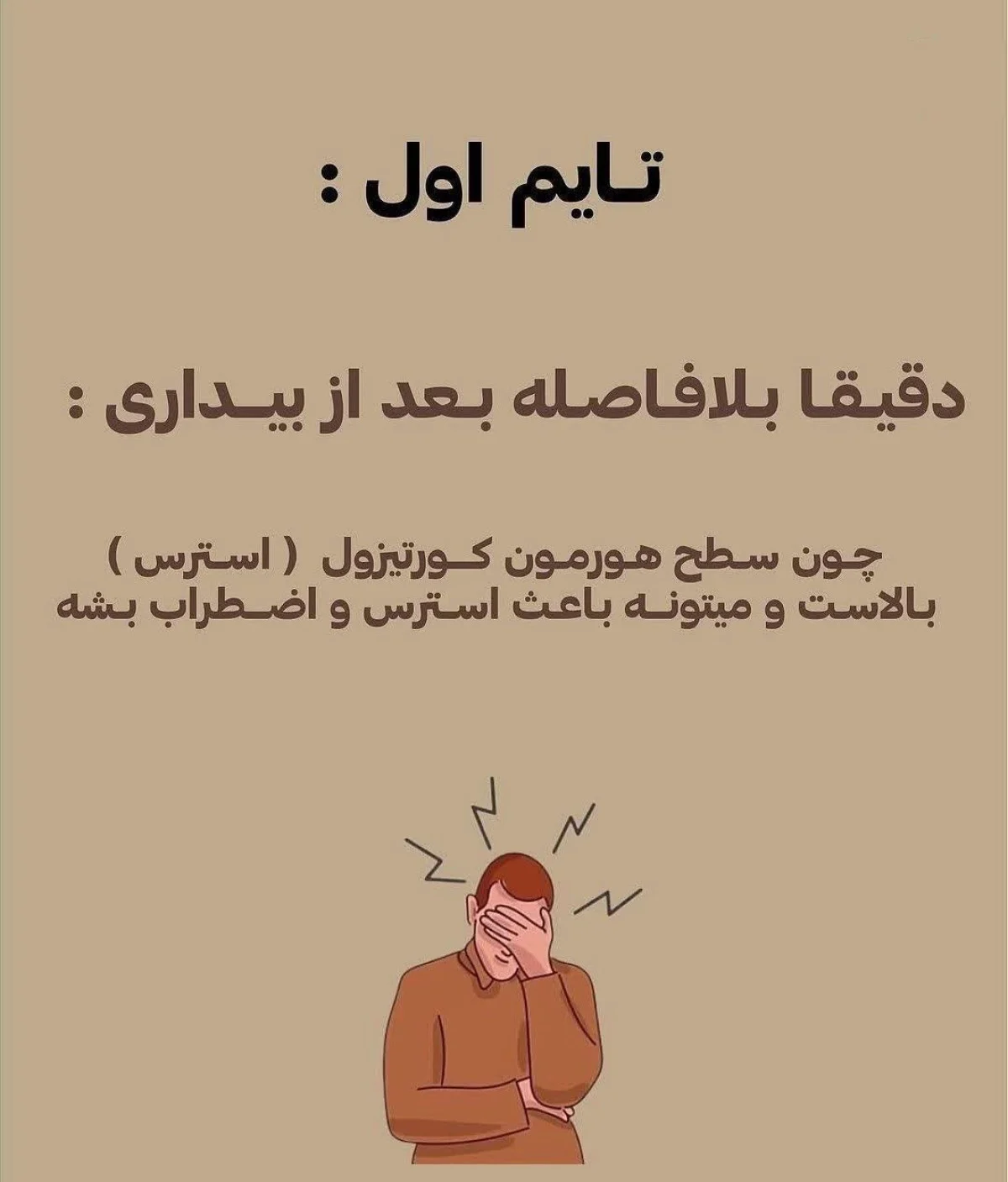 بهترین و بدترین زمان قهوه خوردن؛ راهنمای علمی برای مصرف درست کافئین