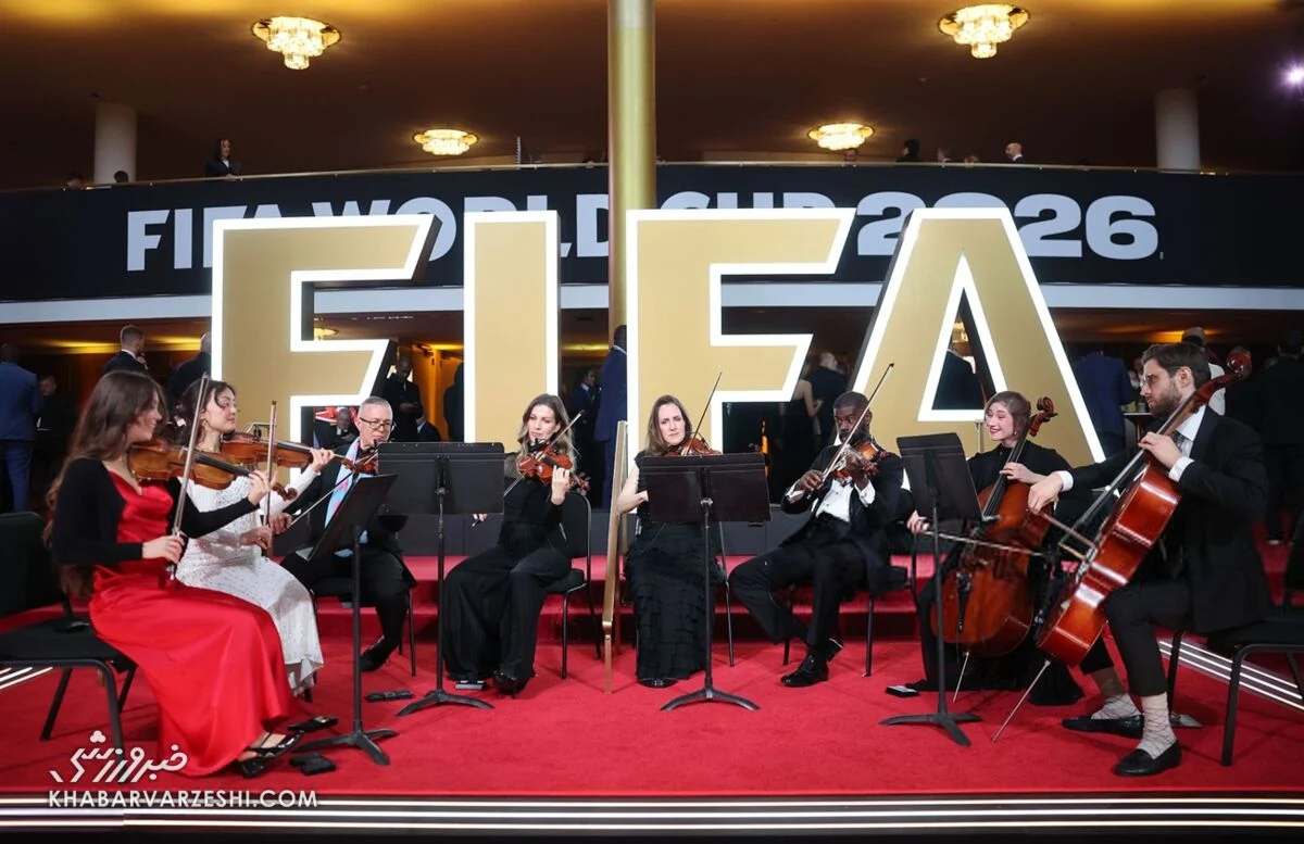 ستارگان موسیقی و مد روی فرش قرمز مراسم قرعه‌کشی جام جهانی ۲۰۲۶ +تصاویر