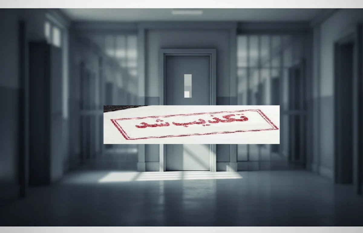 تکذیب خبر خودکشی میترا عباسی؛ دادستان مشهد: این فرد دو سال است آزاد شده تکذیب خبر خودکشی میترا عباسی؛ دادستان مشهد: این فرد دو سال است آزاد شده