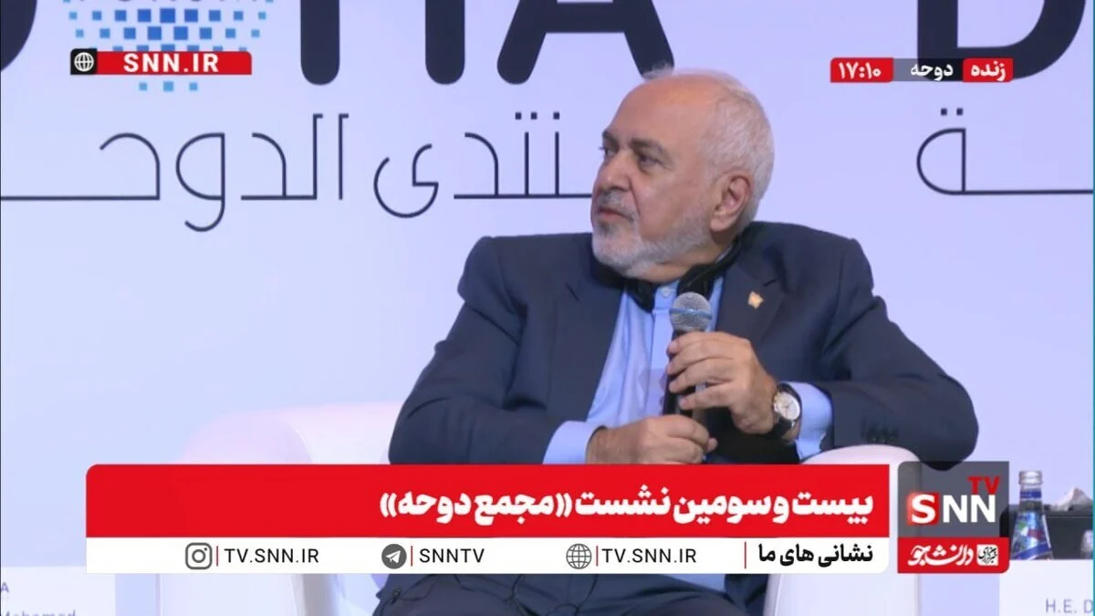 ظریف در مجمع دوحه: ایران همیشه بیش از کشورهای عربی از آرمان‌های عربی حمایت کرده است