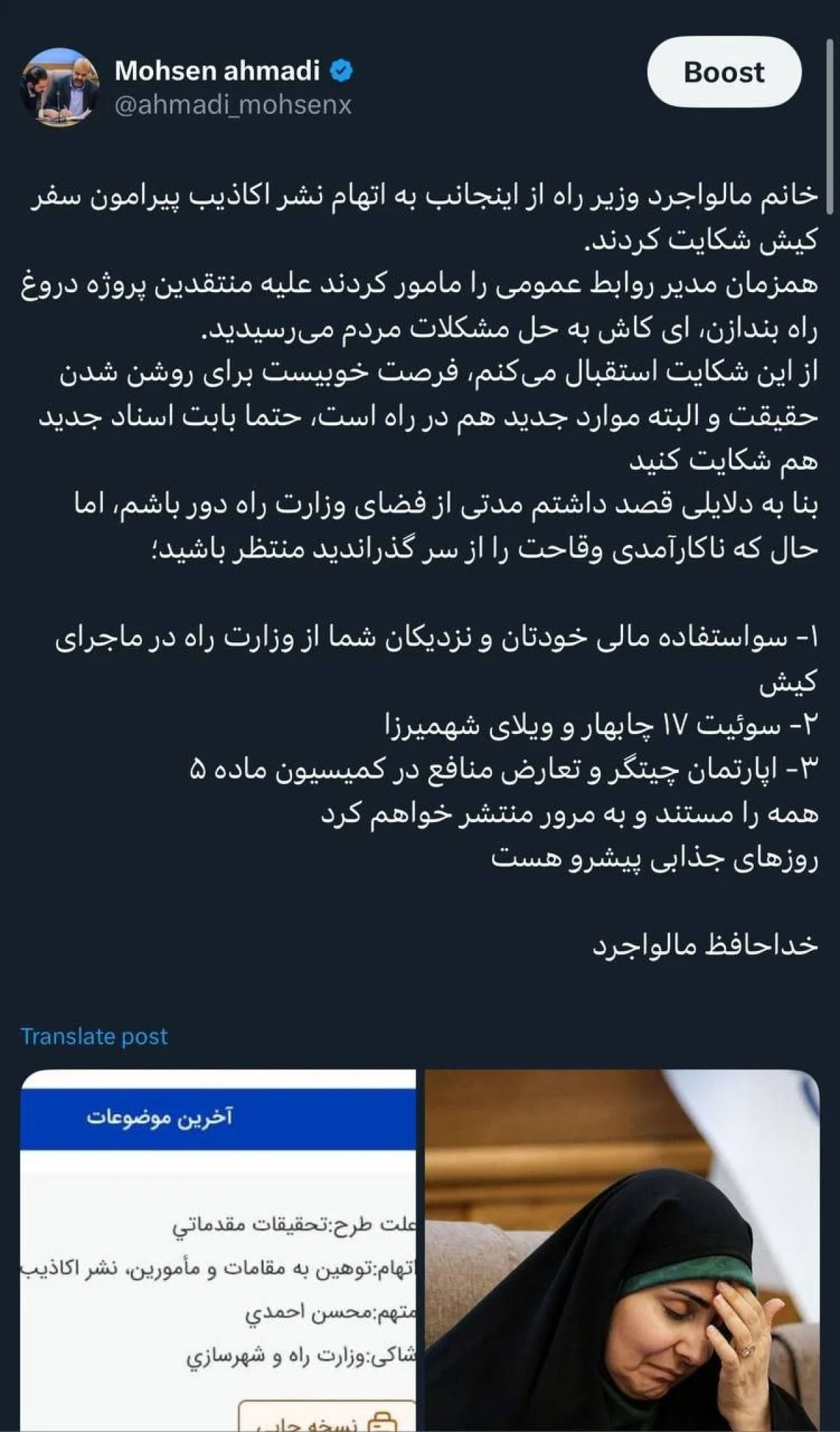 2025-12-07_00-22-13_460550-meylesokhan-ir photo_2025-12-06_20-22-27