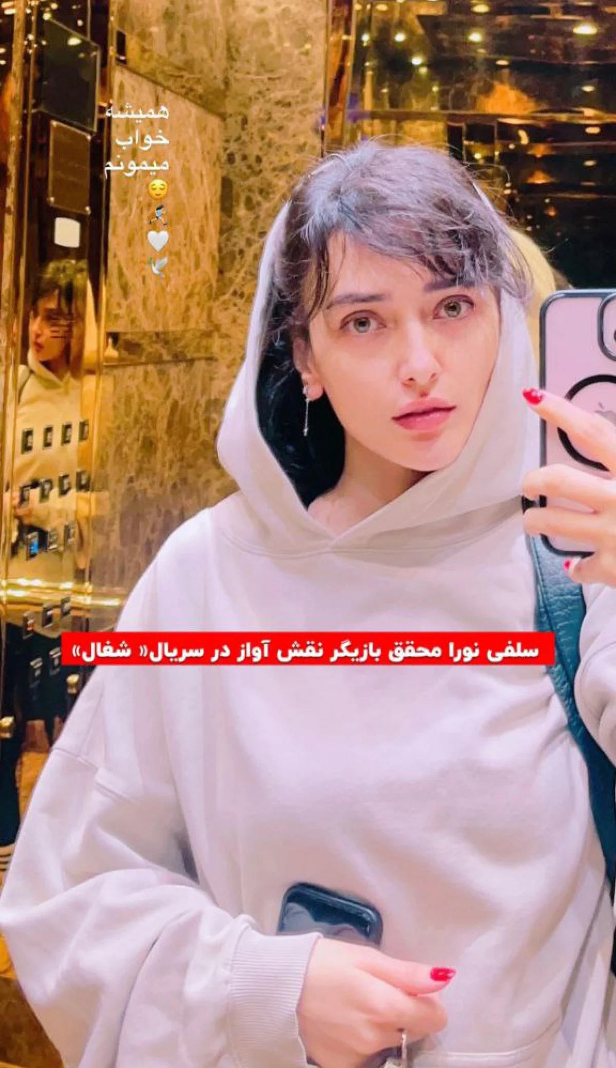 2025-12-07_11-58-15_227085-meylesokhan-ir photo_2025-12-07_09-44-07