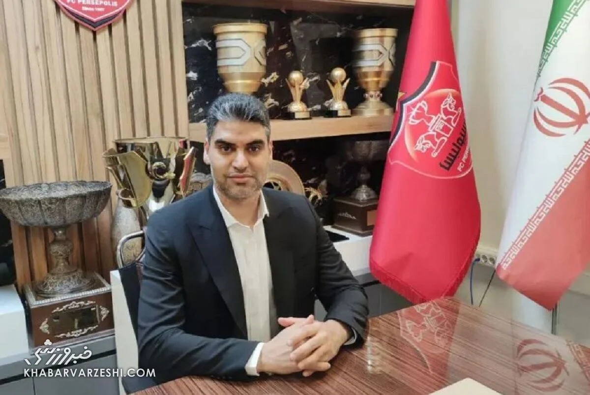 خبر ورزشی| تغییرات مدیریتی در پرسپولیس؛ احکام کمیتهها صادر شد پیمان حدادی
