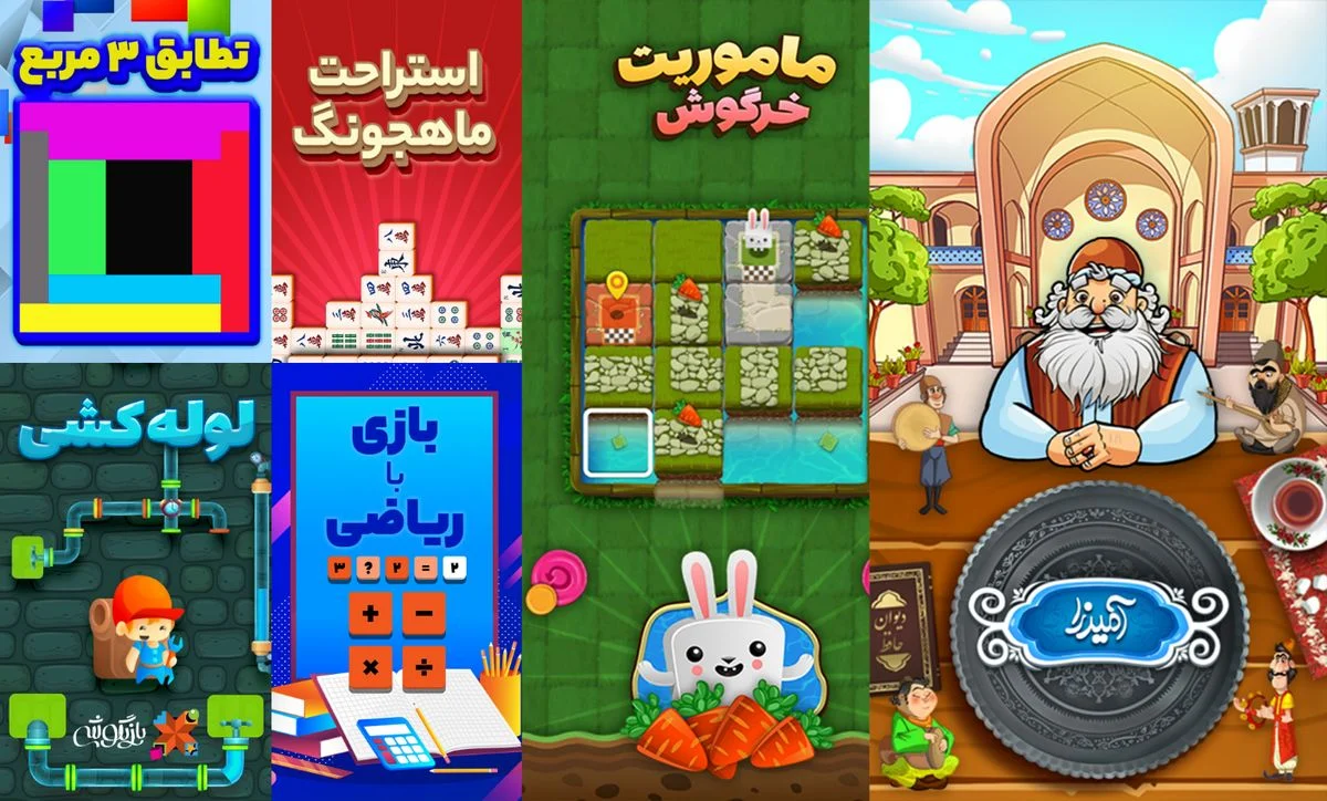 اخبار روز | ۹ بازی فکری جذاب و جدید بزرگسالان برای گوشی اخبار روز | ۹ بازی فکری جذاب و جدید بزرگسالان برای گوشی