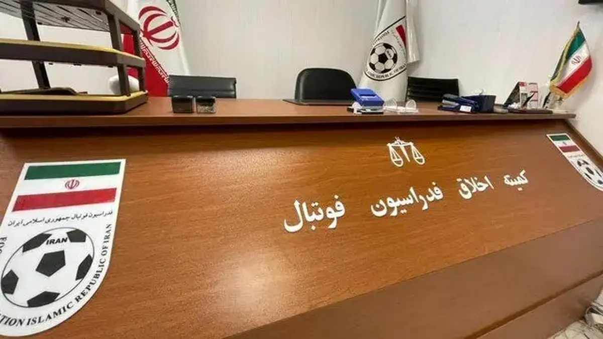 کمیته اخلاق محمود فکری و لیدر پرسپولیس را احضار کرد کمیته اخلاق محمود فکری و لیدر پرسپولیس را احضار کرد