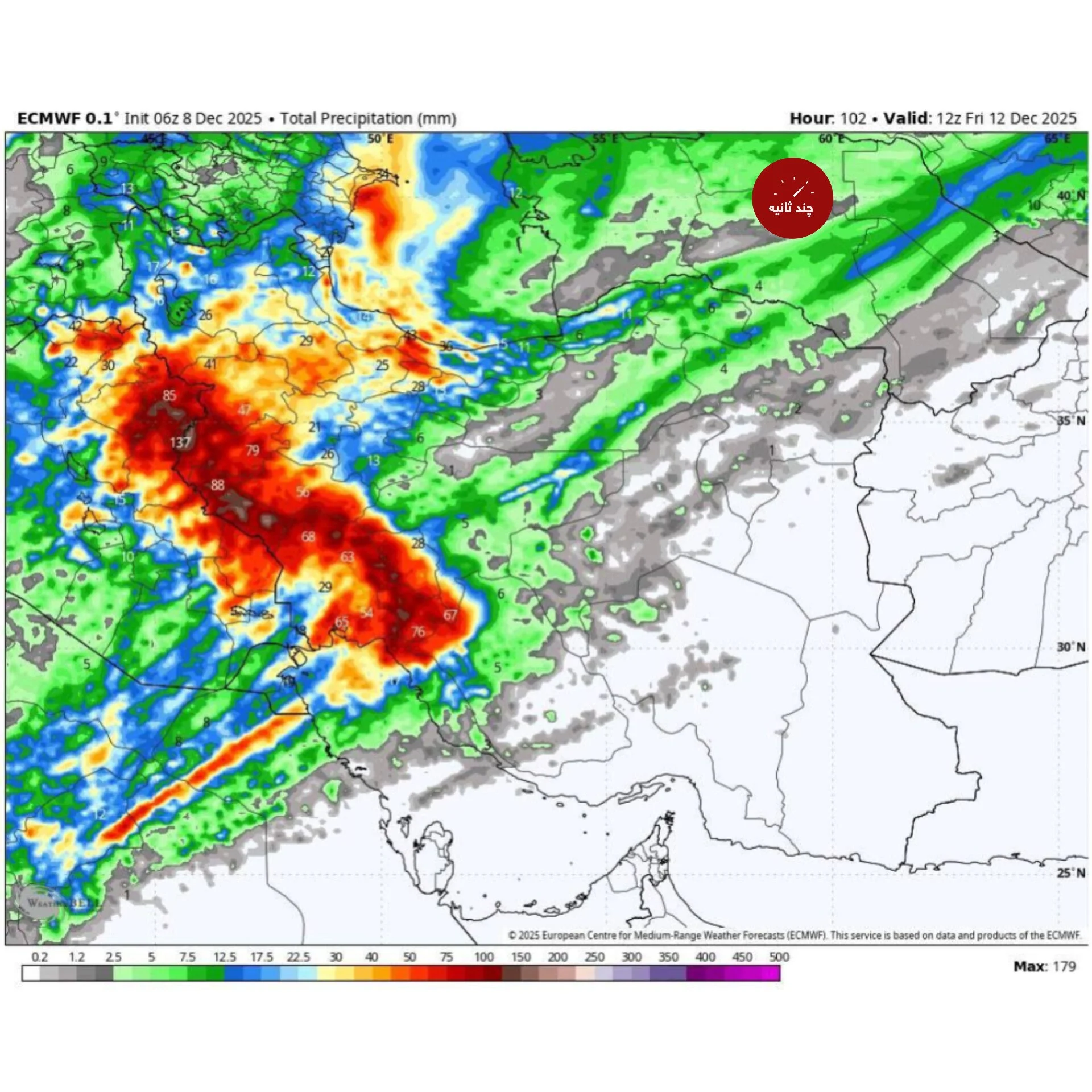 بارش سنگین تا ۵۷ ساعت آینده در ایران | هشدار ECMWF اروپا درباره احتمال برف، کولاک و سیلاب بارش سنگین تا ۵۷ ساعت آینده در ایران | هشدار ECMWF اروپا درباره احتمال برف، کولاک و سیلاب