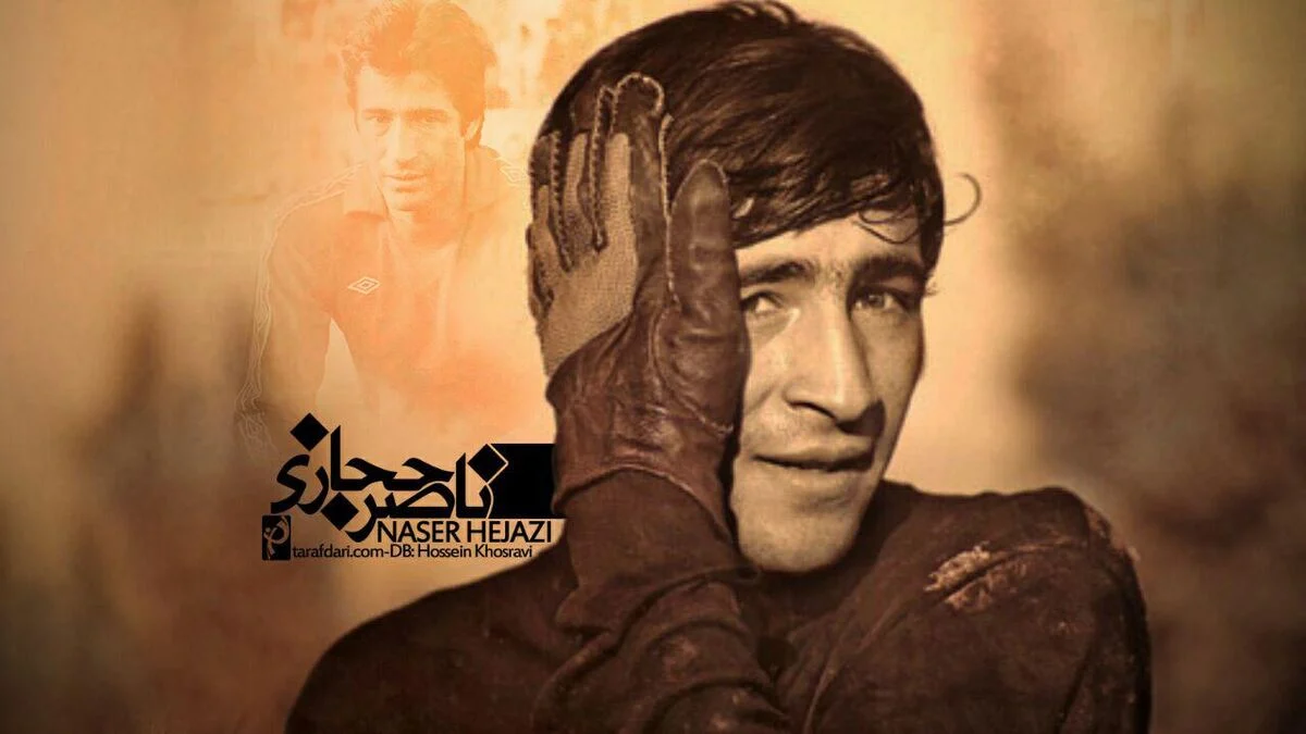 خبر ورزشی| تونل زمان| خبر شوکهکننده در مورد اسطوره استقلال/ مردی که اشک پرسپولیسیها را هم درآورد ناصر حجازی