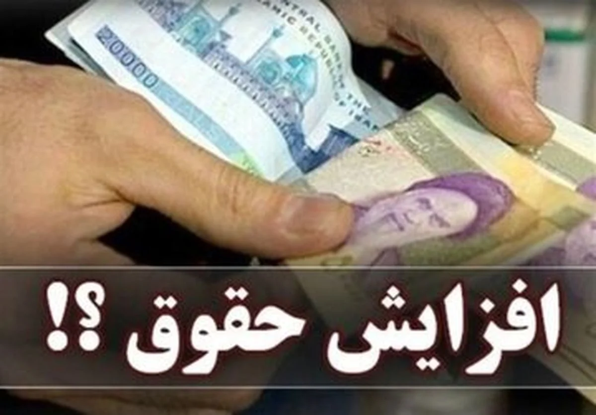 نقد مطلب/ چراغ سبز مجلس به افزایش ۵۰درصدی حقوقها نقد مطلب/ چراغ سبز مجلس به افزایش ۵۰درصدی حقوقها