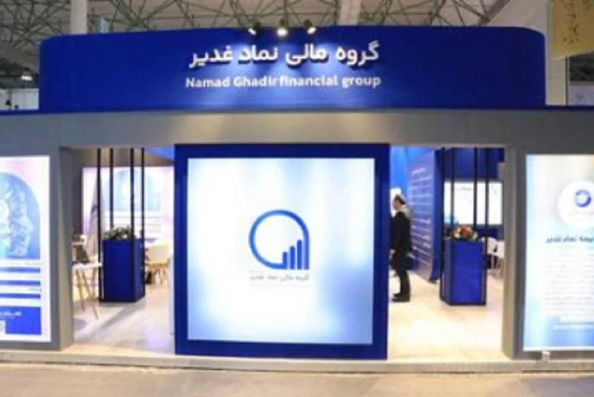 عرضه اولیه گروه مالی غدیر (نماد معاملاتی «نماد») | جزئیات قیمت، سهمیه و نقدینگی مورد نیاز عرضه اولیه گروه مالی غدیر (نماد معاملاتی «نماد») | جزئیات قیمت، سهمیه و نقدینگی مورد نیاز