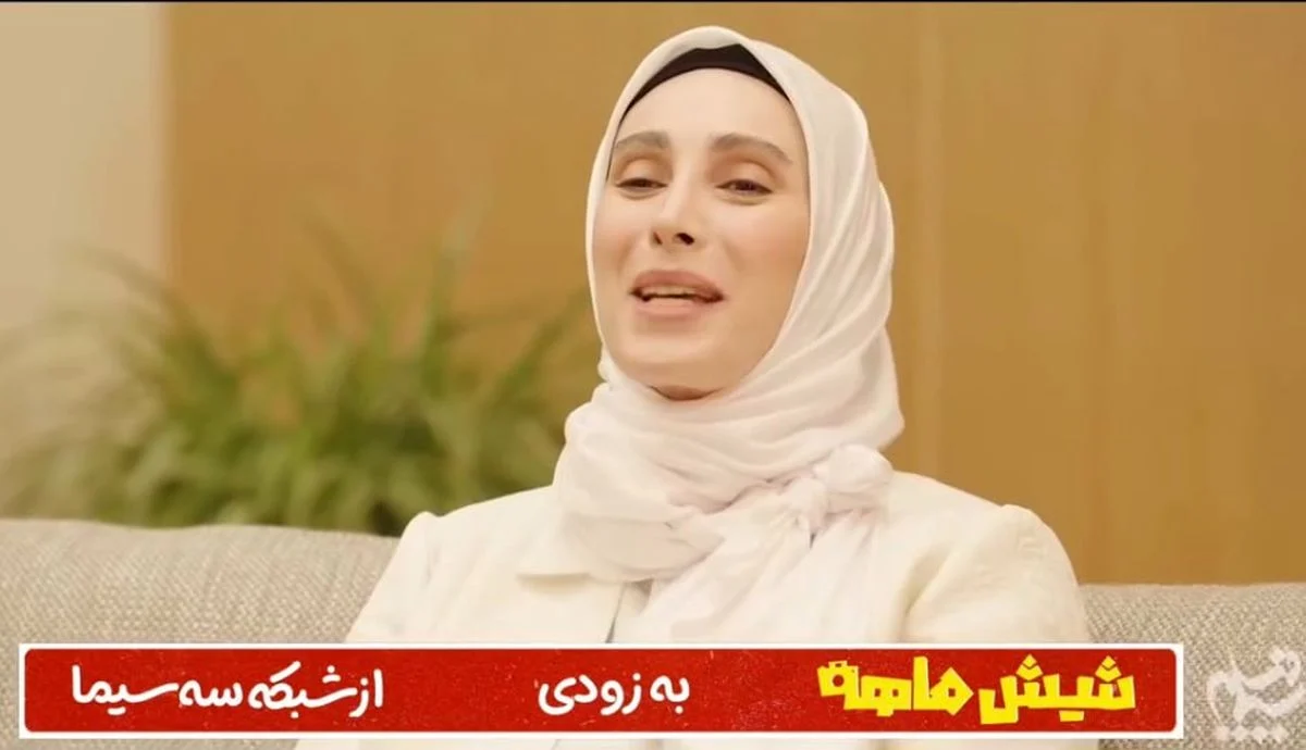 نقد مطلب/ سحر زکریا به صداوسیما بازگشت! نقد مطلب/ سحر زکریا به صداوسیما بازگشت!